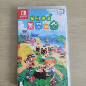 모여봐요 동물의숲 칩 판매합니다