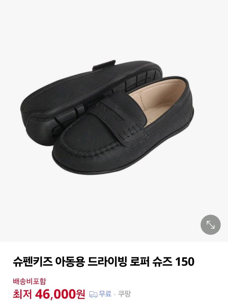 [네고칼차단] 슈펜키즈 드라이빙 로퍼 슈즈 160--6