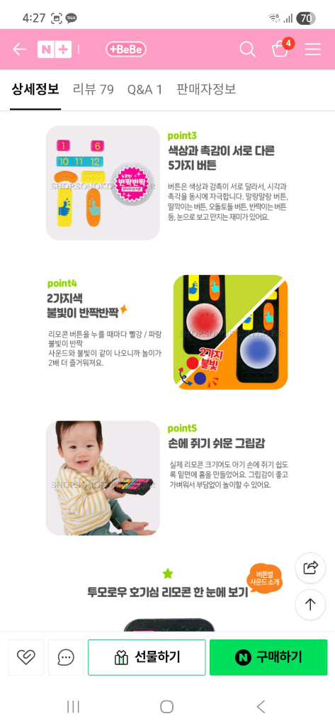 투모로우 호기심 & 오즈토이 멜로디 유아 리모컨 장난감--5