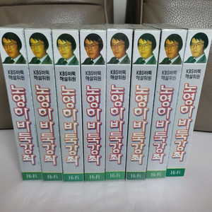 노영하 바둑강좌 VHS 비디오 8편 세트