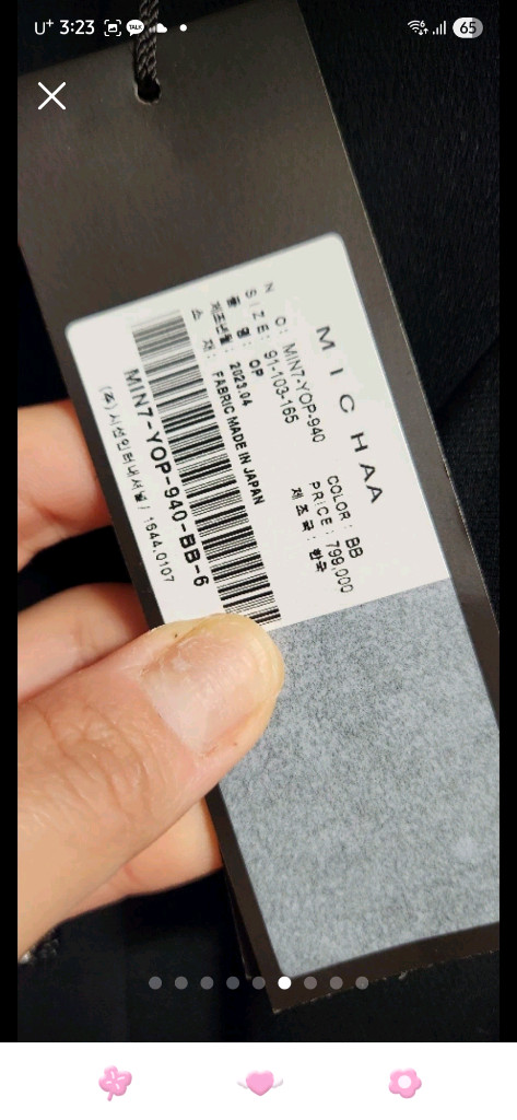 미샤원피스 66사이즈 보관만한 새상품 이미지