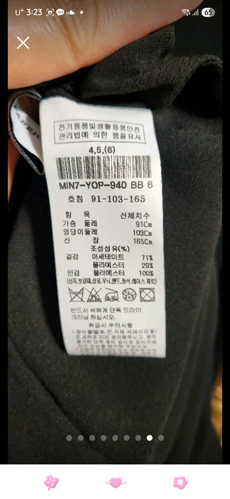 미샤원피스 66사이즈 보관만한 새상품 이미지