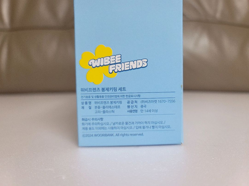 위비프렌즈 봉제키링 6종 세트--2