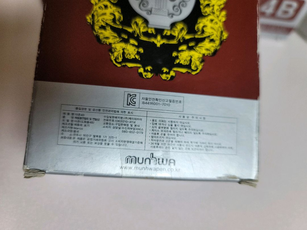 더존 4B 하이-믹심 연필(도화용) 23다스(276개)--4