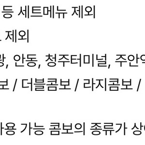 CGV 콤보 3천원할인쿠폰(10/31) 이미지