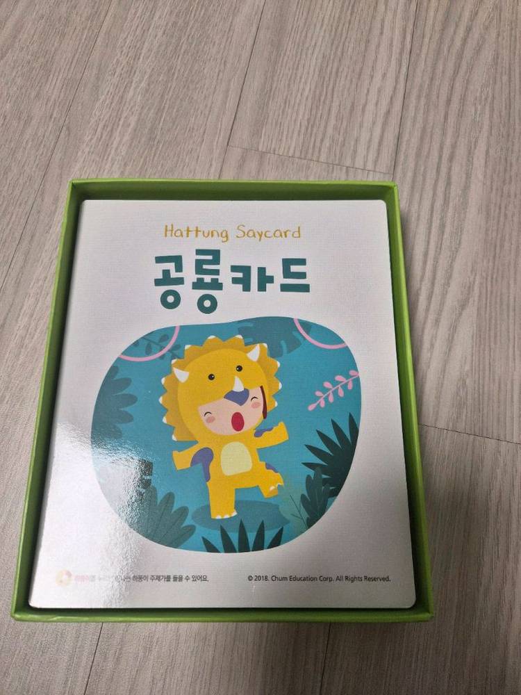 하뚱세이카드--1