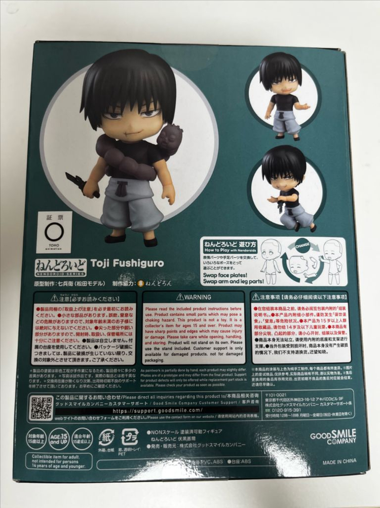 주술회전 후시구로 토우지 넨도 미개봉--1