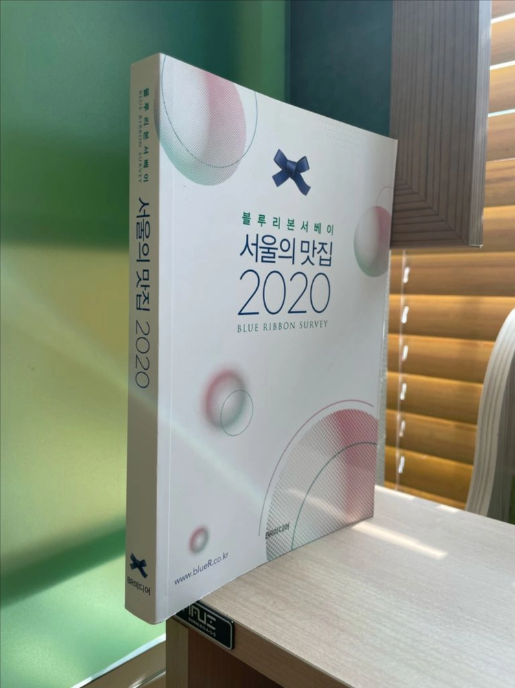 2020 서울의 맛집 이미지