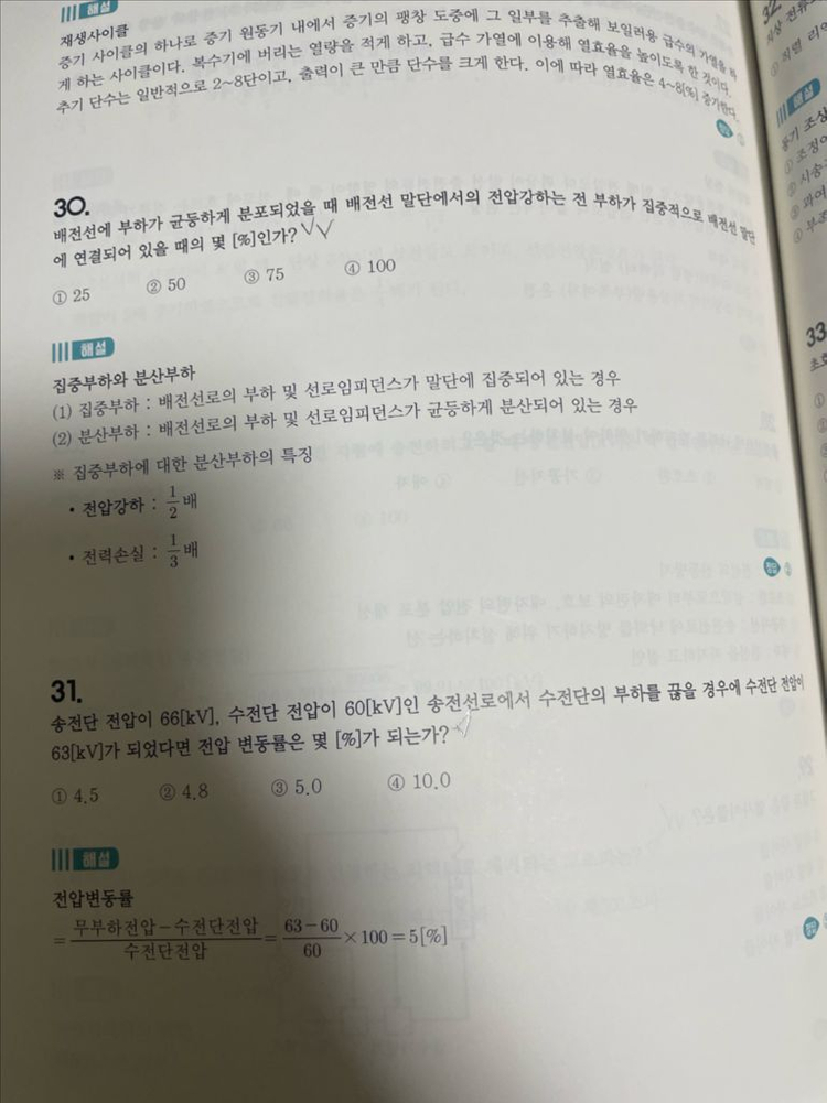 2025 다산에듀 전기산업기사 필기+실기 기출문제집 이미지