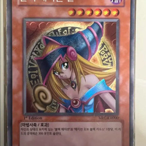 유희왕 블랙매지션걸 MFC-KR000 1st 사선 시크