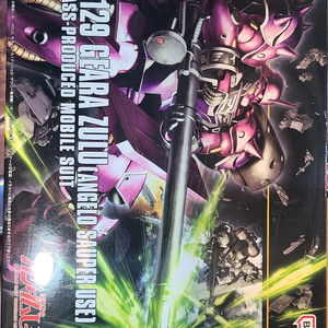 HG 기라줄루 안젤로 미개봉