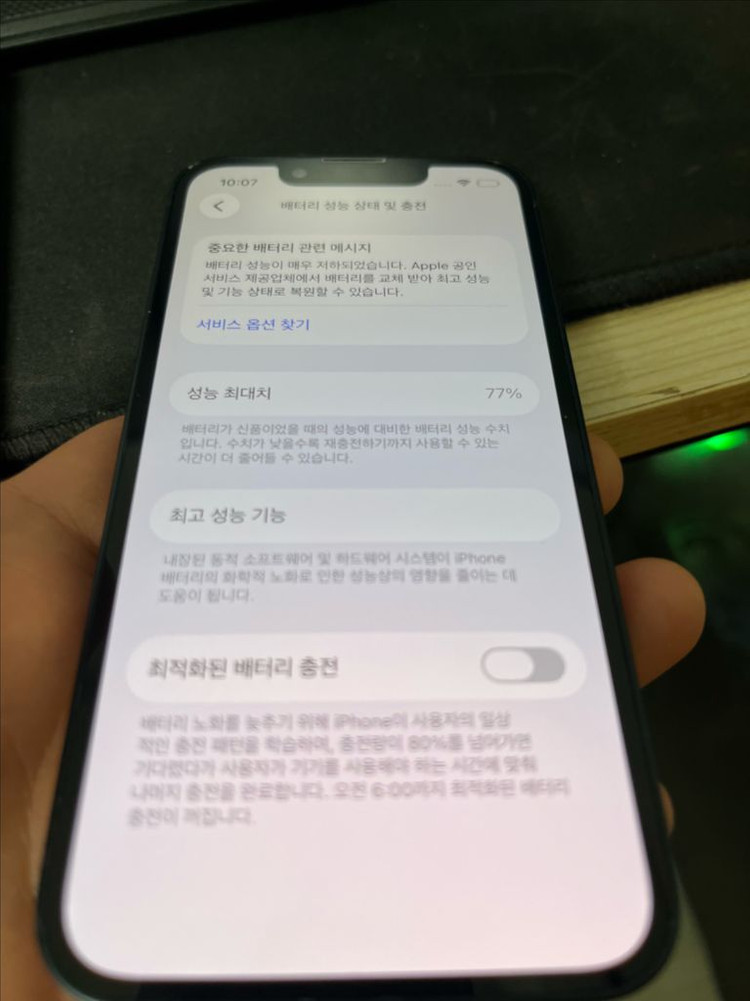 아이폰13미니 배터리77프로 미드나이트 이미지