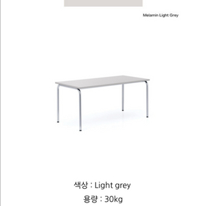 [L&C stendal] 엘엔씨스텐달 테이블 160cm 라이트 그레이