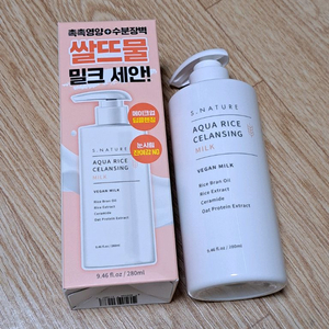 에스네이처 아쿠아 라이스 클렌징밀크 280ml