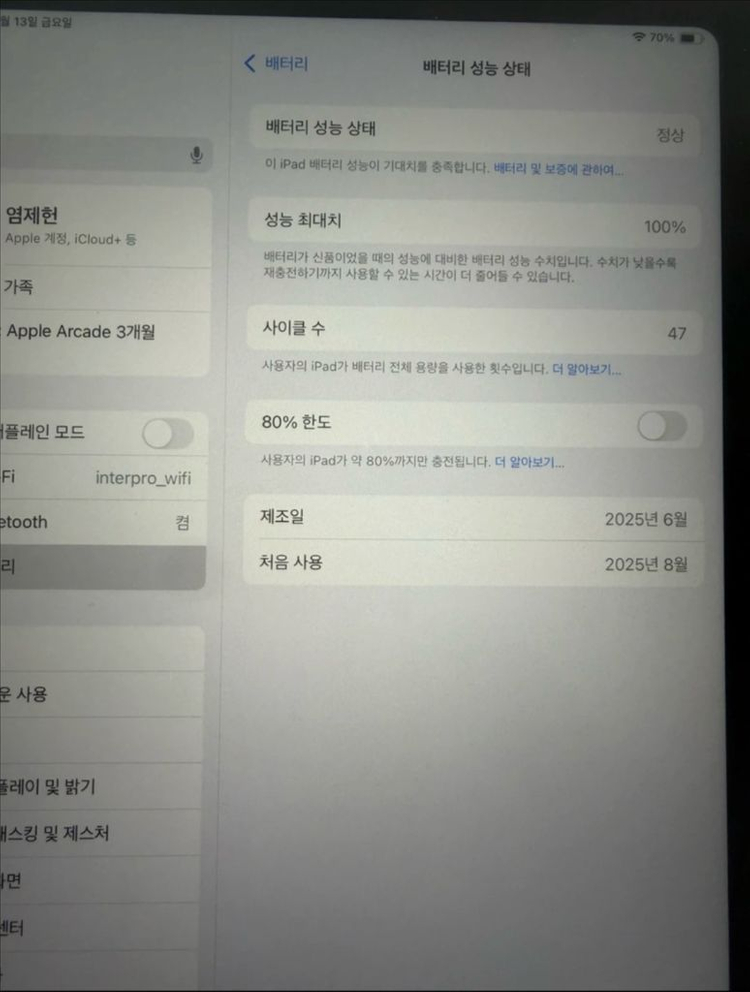 [S급]아이패드A16 11세대 판매합니다! (배터리100%) 이미지
