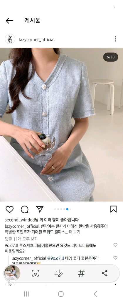 레이지코너 하늘이네마켓 트위드반팔원피스 하늘색--4