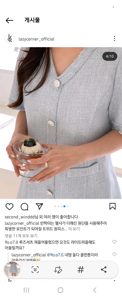 레이지코너 하늘이네마켓 트위드반팔원피스 하늘색--5