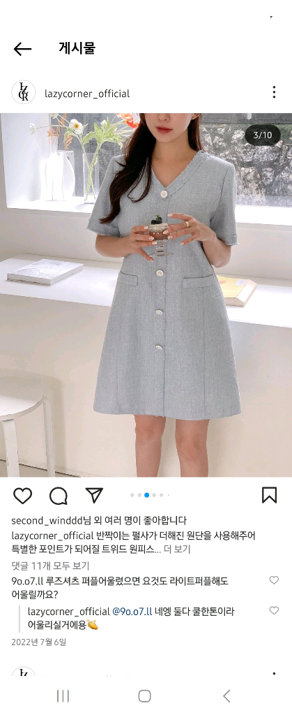 레이지코너 하늘이네마켓 트위드반팔원피스 하늘색--6