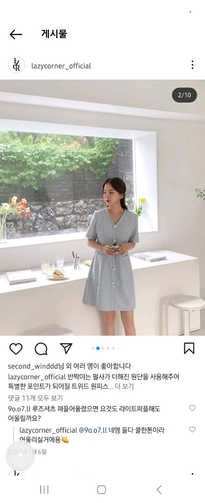 레이지코너 하늘이네마켓 트위드반팔원피스 하늘색--8