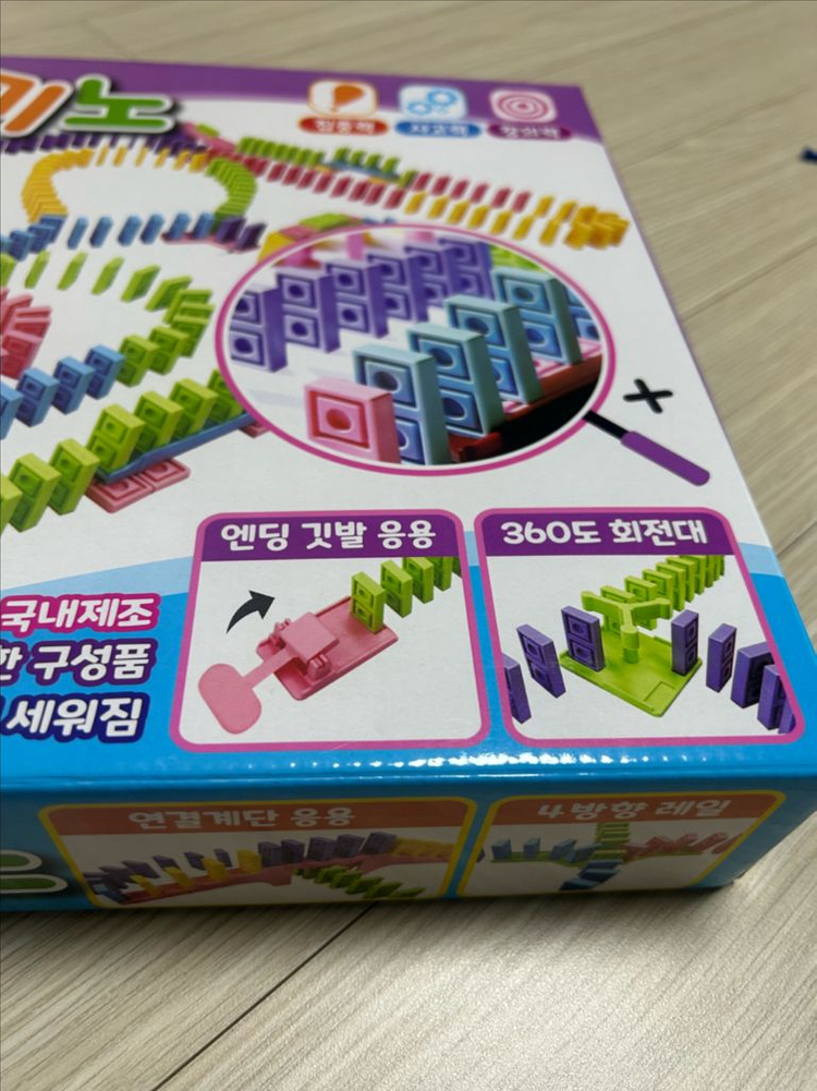 알라딘 도미노 프리미엄 202PCS--1