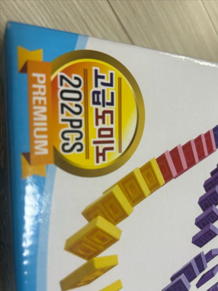 알라딘 도미노 프리미엄 202PCS--2