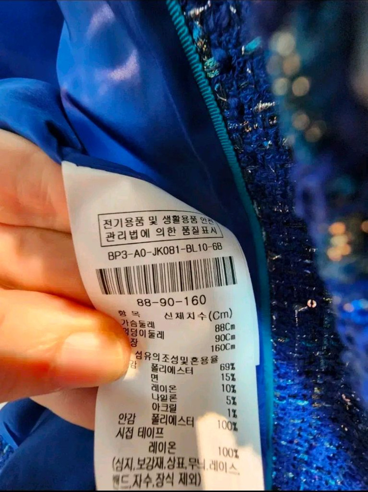 아이잗바바 글리터 스팽글장식 트위드 자켓 66사이즈 새제품 딥블루컬러--8