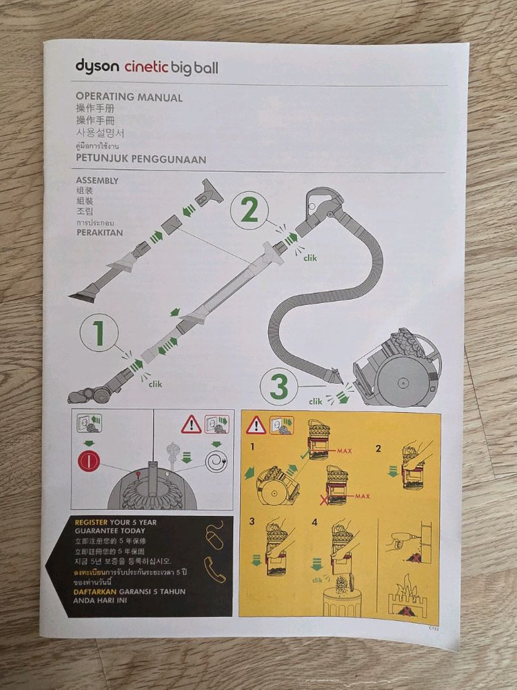 다이슨 시네틱 빅볼 유선 청소기(dyson cinetic big ball) 이미지