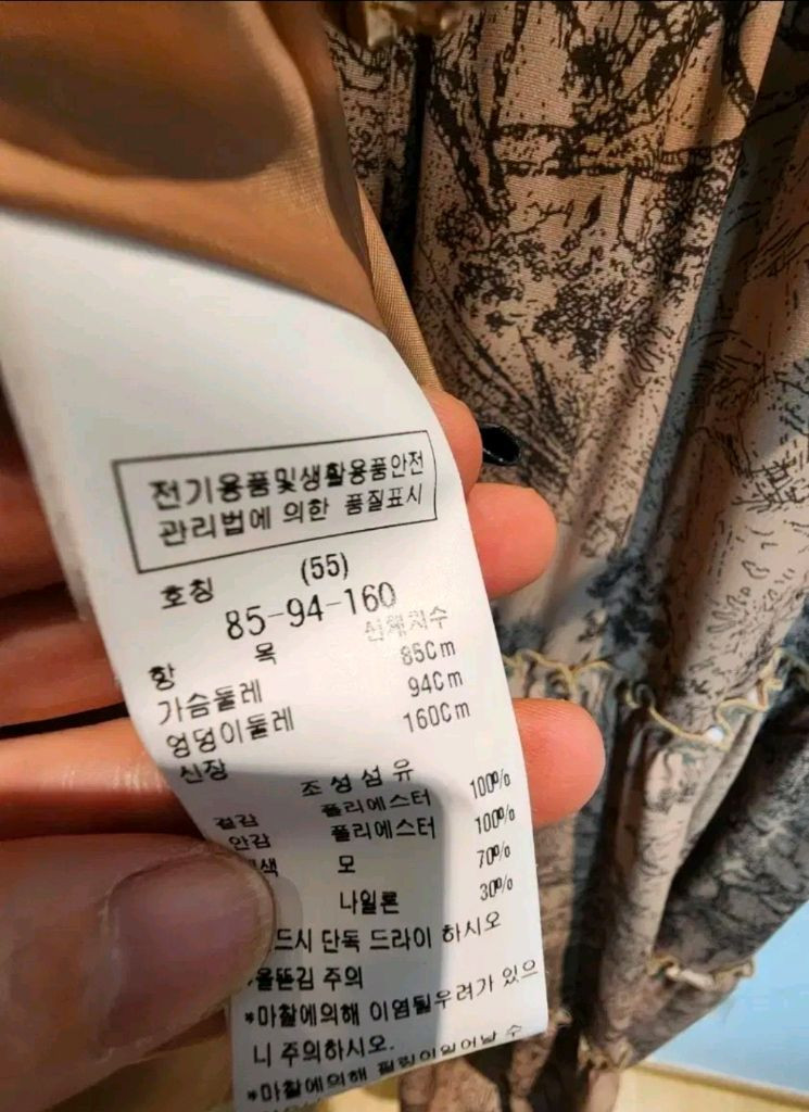 듀엘 입술라인 니트 배색 나염 프릴장식 원피스 55사이즈 새제품--8