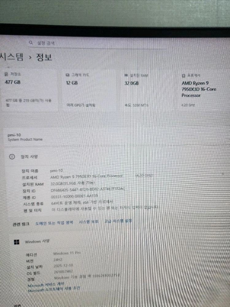 7950x3d 4070s 32ram 고성능 게이밍 PC 이미지