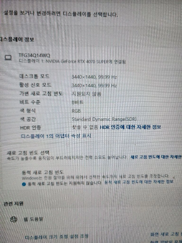 7950x3d 4070s 32ram 고성능 게이밍 PC 이미지
