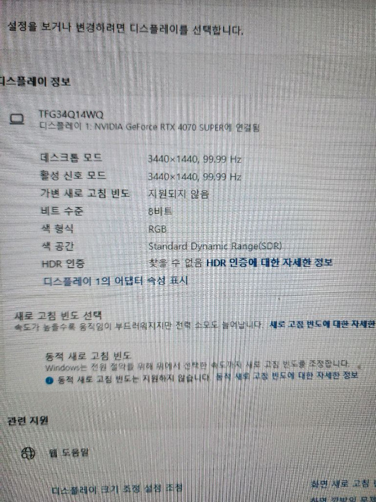 7950x3d 4070s 32ram 고성능 게이밍 PC--3