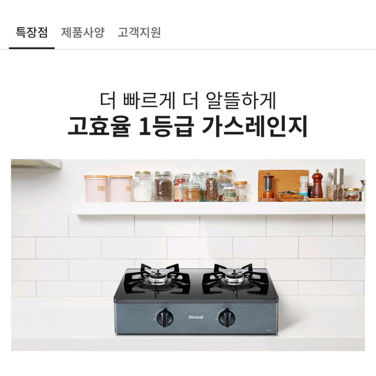 린나이 2구 가스렌지(도시가스용)--2