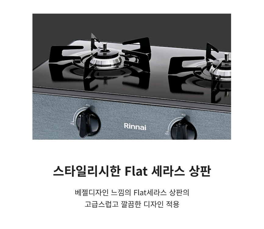 린나이 2구 가스렌지(도시가스용)--6