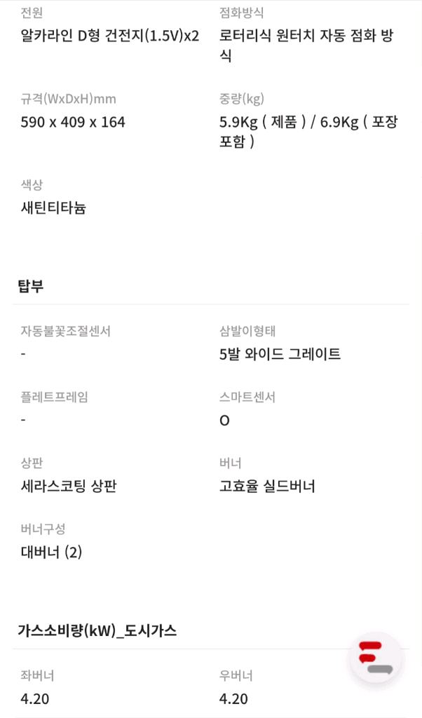 린나이 2구 가스렌지(도시가스용)--8