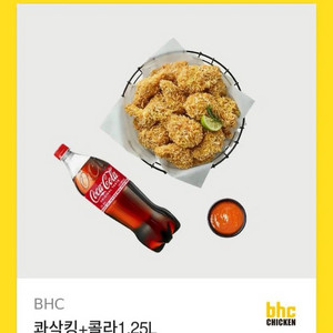 BHC콰삭킹 콜라 팝니다