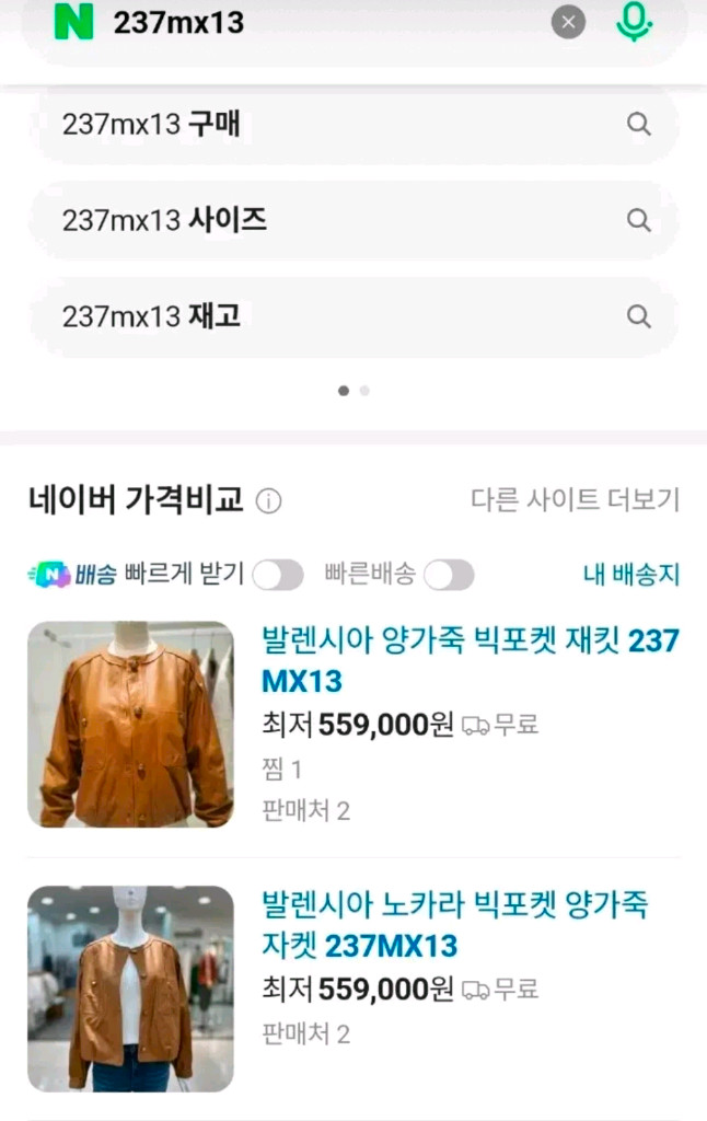 발렌시아 금장단추 밴딩 양가죽 블루종 자켓 55사이즈 새제품 카멜베이지컬러--9