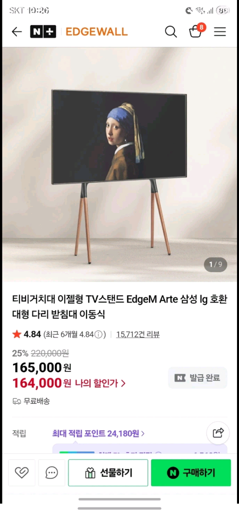 LG UHD 55인치 TV + 스탠드 세트--4