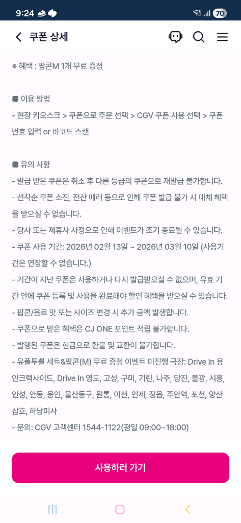 cgv 팝콘M-1500원--1