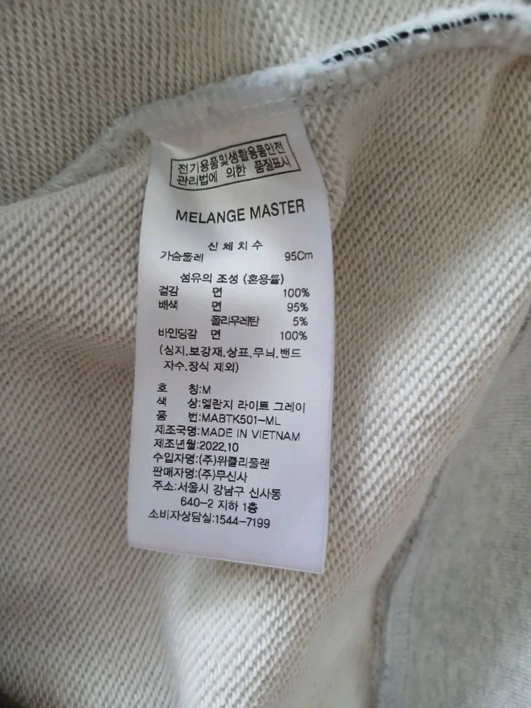 멜란지마스터 반집업 이미지