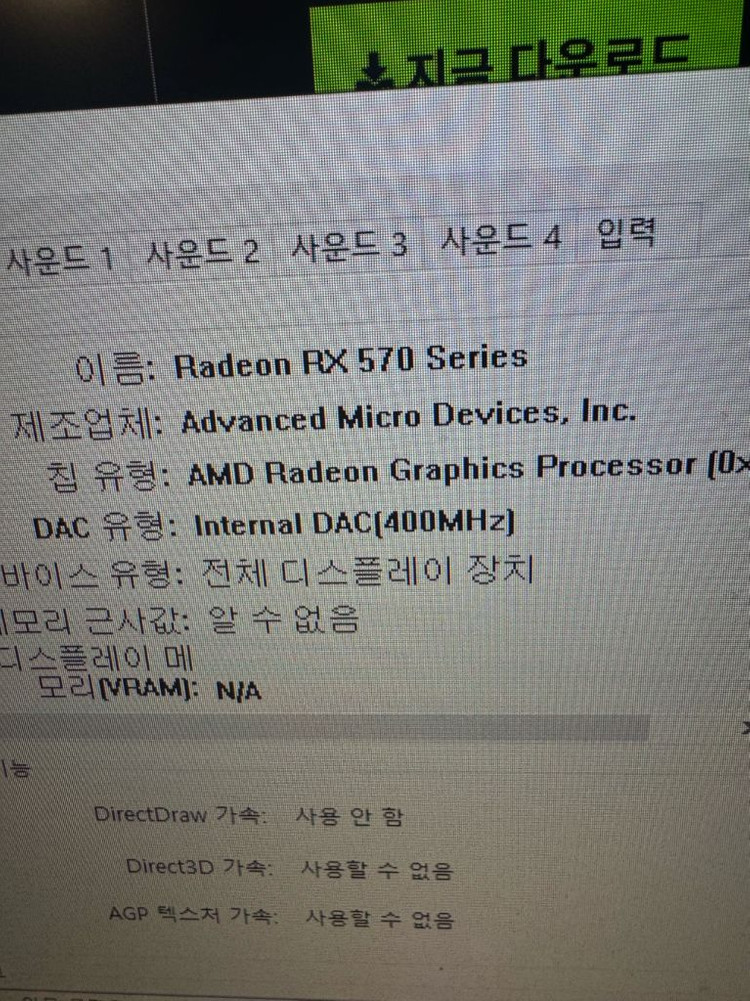 라이젠 3600(키쿨포함) + rx570 사파이어 펄스 4G(cpu판매완료) 이미지