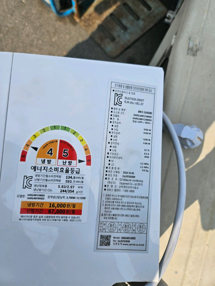 캐리어7평 9평 벽걸이냉난방기 팝니다--1