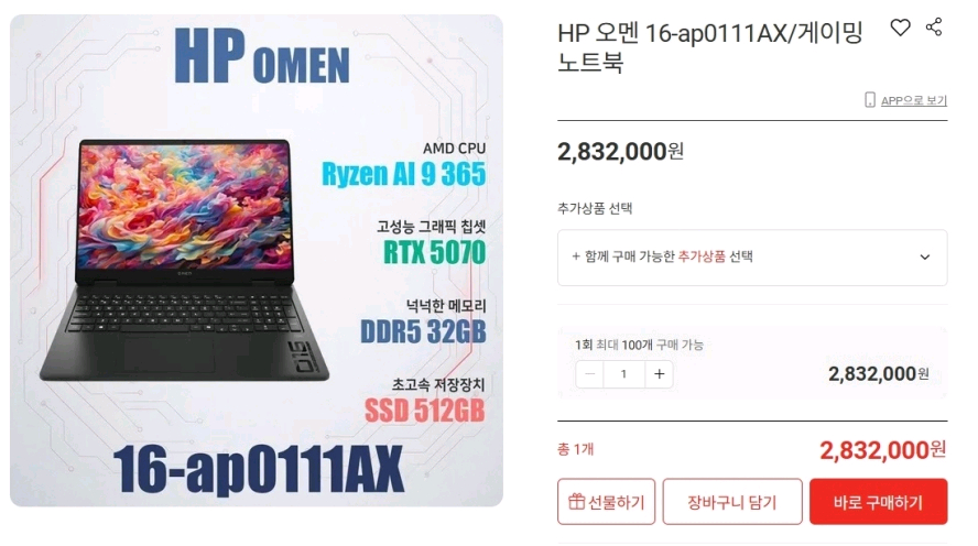 HP 최신 오멘 16 하이엔드 AI 게이밍 노트북/라이젠9,RTX5070--8