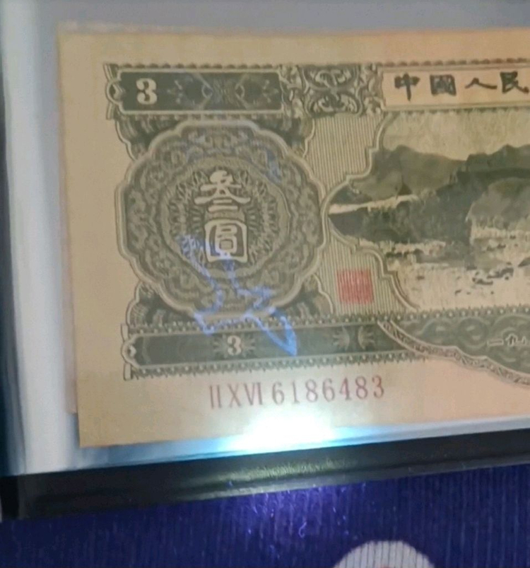 옛날 수인 지폐 일괄 이미지