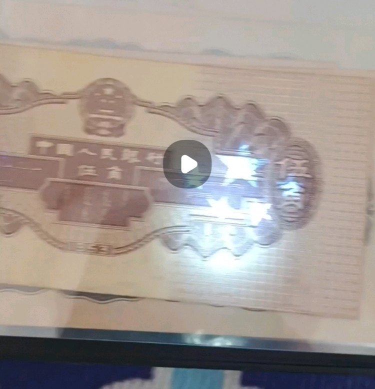 옛날 수인 지폐 일괄 이미지