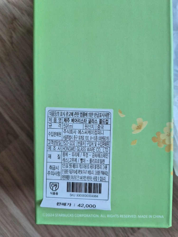 스타벅스 md 제주 베어리스타 글라스 콜드컵--1