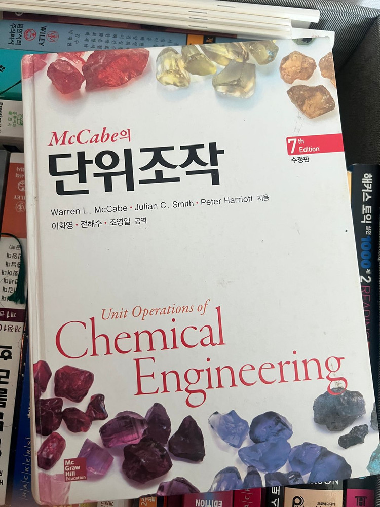 유기화학 및 일반화학 교재 세트 이미지