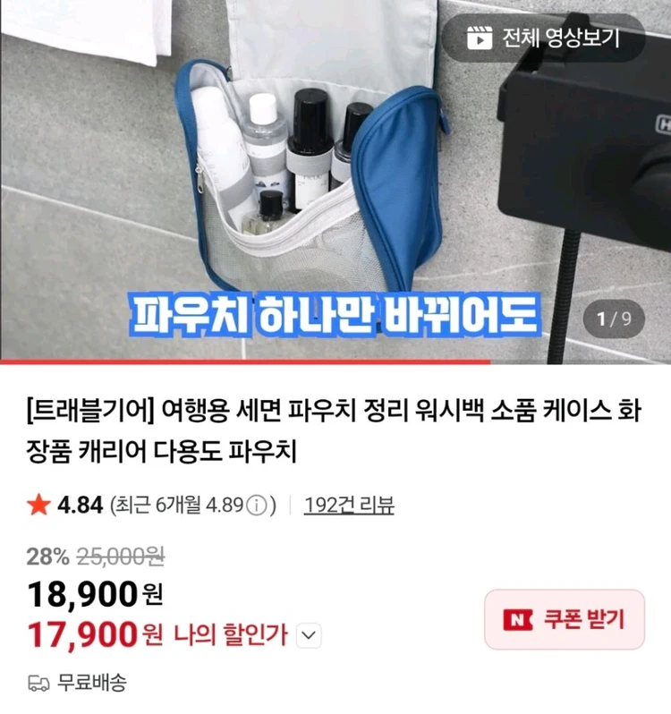 트래블기어 S+S+L+L+세면+신발 압축 파우치 세트 수화물 이미지