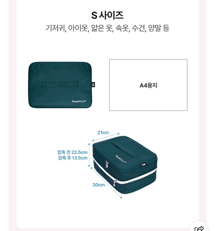 트래블기어 S+S+L+L+세면+신발 압축 파우치 세트 수화물 이미지