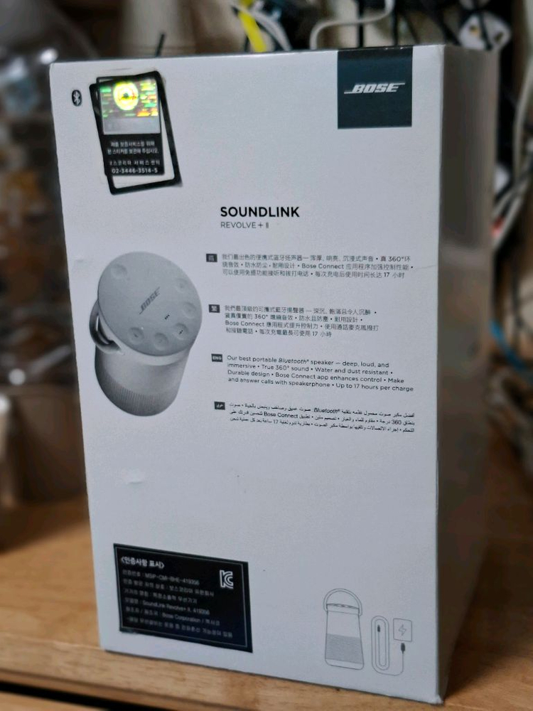 보스 사운드링크 리볼브플러스2--1
