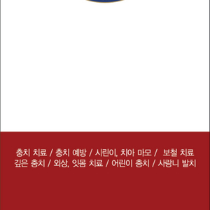 경희대 치과치료